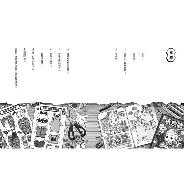 神奇柑仔店15：冒牌的長髮公主餅乾